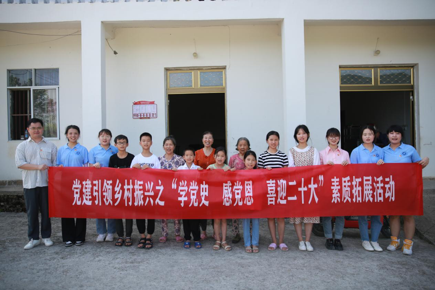 党建引领启“红心”: 以素质拓展促乡村振兴 党建引领启“红心”: 以素质拓展促乡村振兴