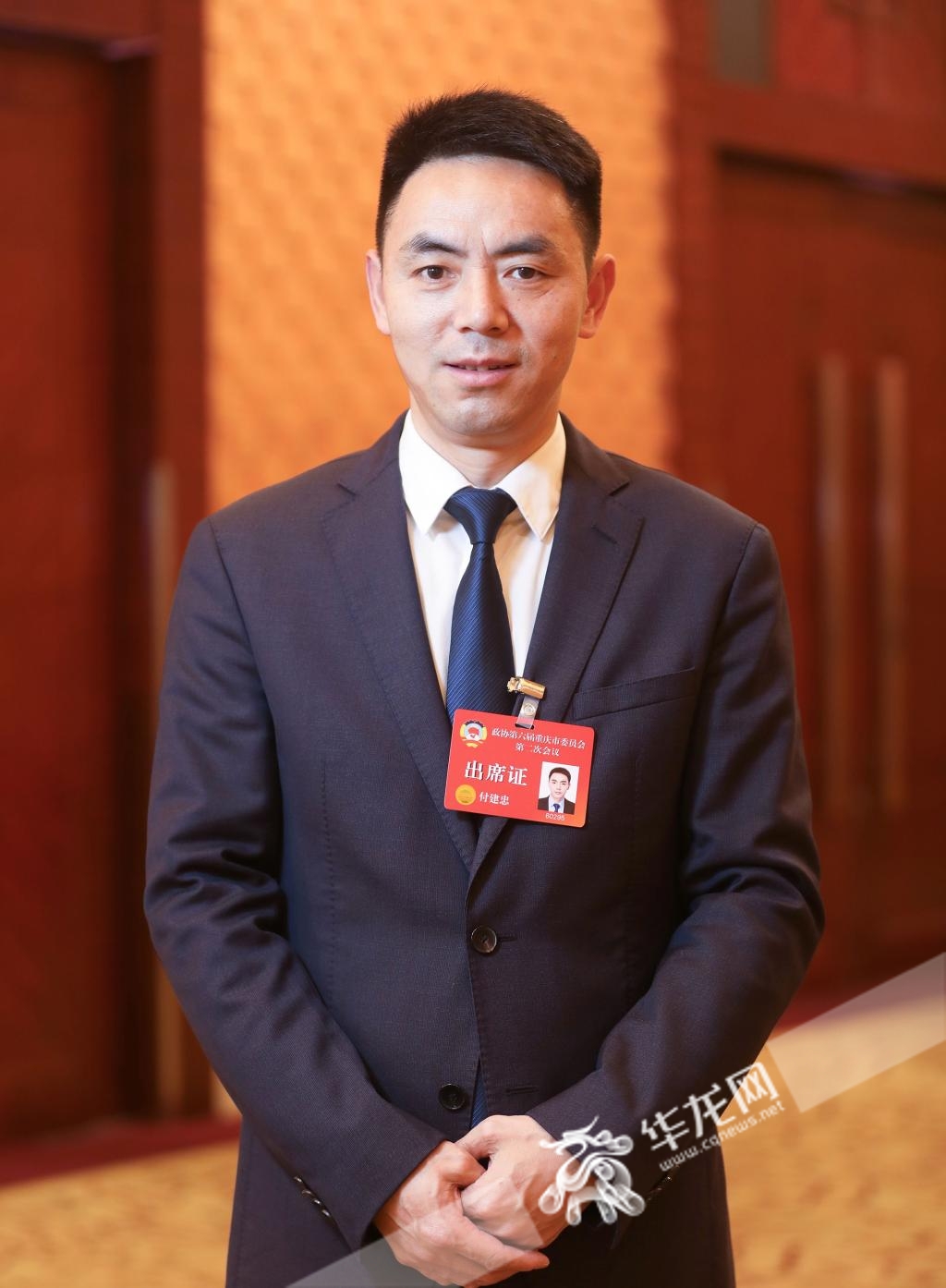 市政协委员、市总商会副会长、重庆莱福医疗产业有限公司董事长付建忠。华龙网记者 张质 摄 市政协委员、市总商会副会长、重庆莱福医疗产业有限公司董事长付建忠。华龙网记者 张质 摄