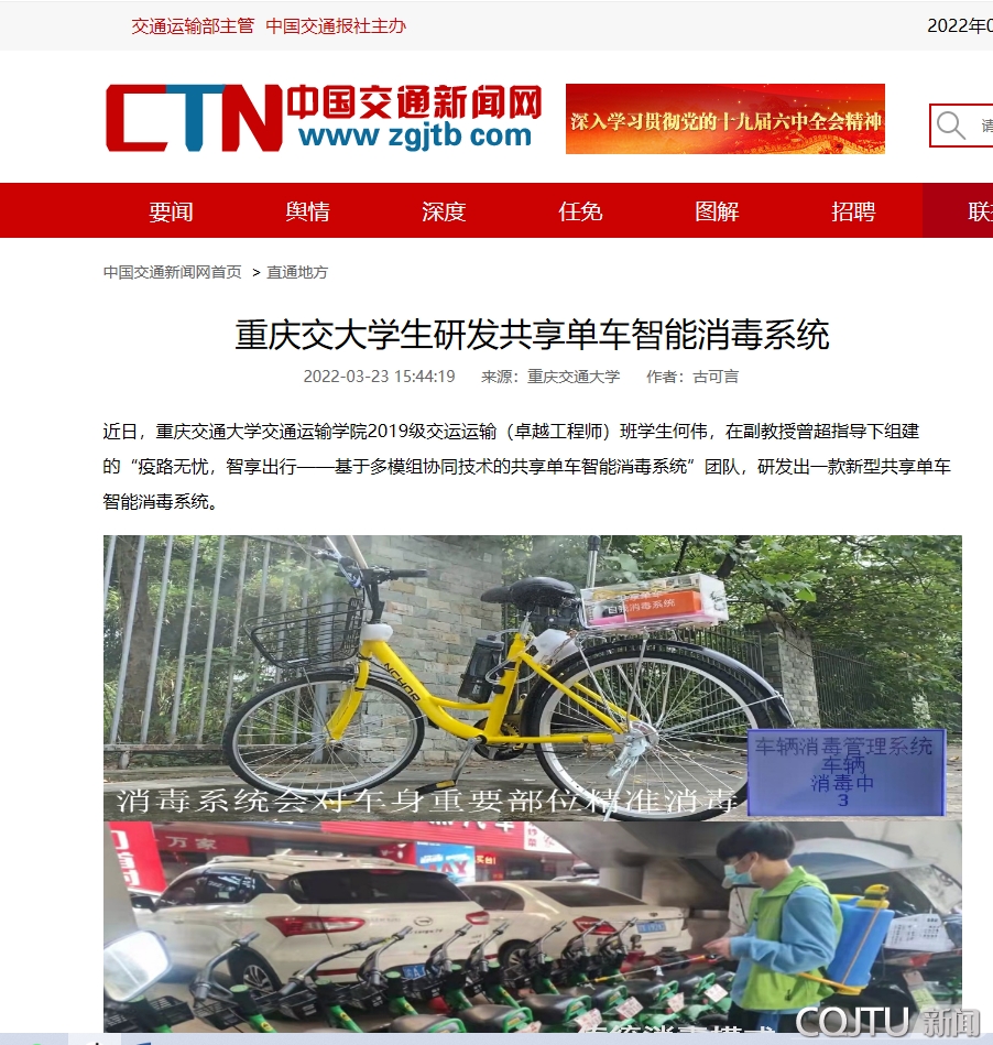 https://news.cqjtu.edu.cn/__local/C/2E/21/59A9A2D7873D5EAE9858FAE8DEB_B2C9E569_8A278.png